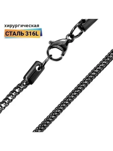 Цепочка на шею квадратное плетение premium бижутерия Spikes