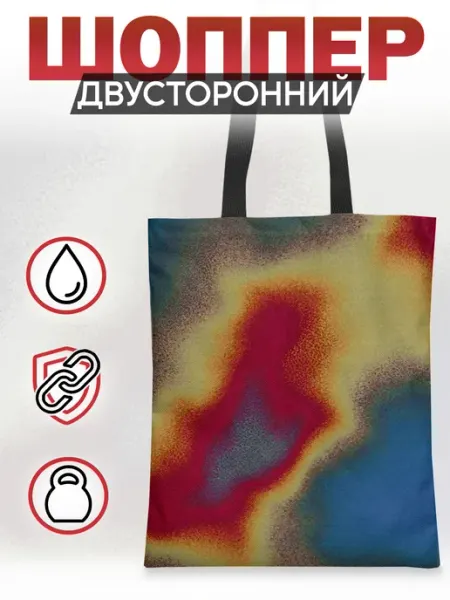 Шоппер Y2k Стиль Абстрактный Узоры Модный Яркий Принт Каждому своё Style