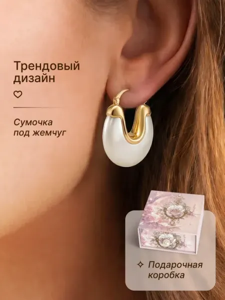 Серьги бижутерия жемчуг кольца золотистые