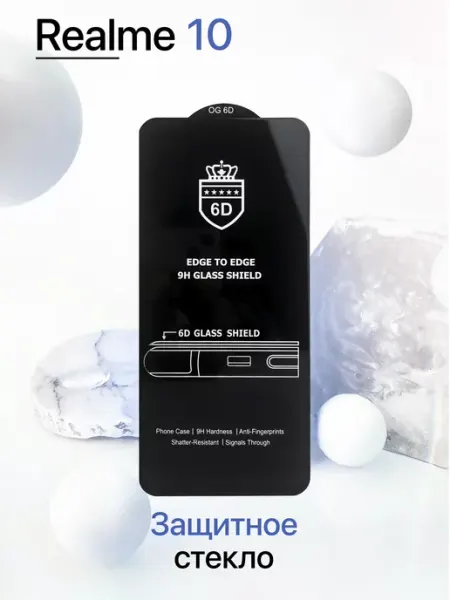 Защитное стекло на Realme 10 (4G) Eagle Cases
