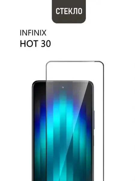 Защитное стекло для Infinix Hot 30 Tempered Glass