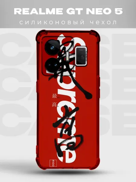 Чехол на Realme Gt Neo 5 Стритвир найк граффити хайп nike PRINTberries