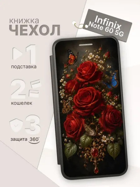 Чехол-книжка для Infinix Note 60 5G ArtBookCase