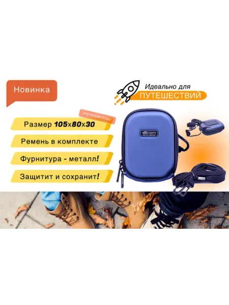 Dicom Чехол для путешествий H1005 blue -3 шт