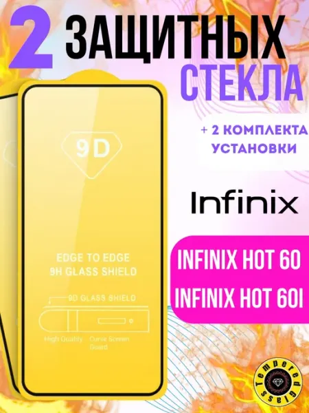 Защитное стекло для Infinix Hot 60 Hot 60i Tempered Glass