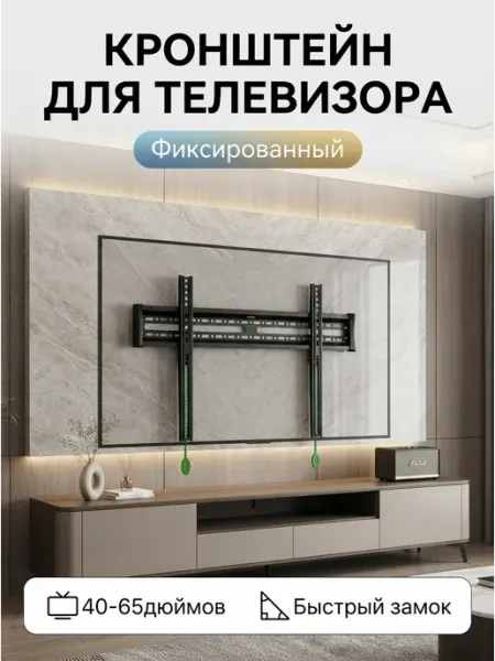 Кронштейн для телевизора усиленный каркас Buro