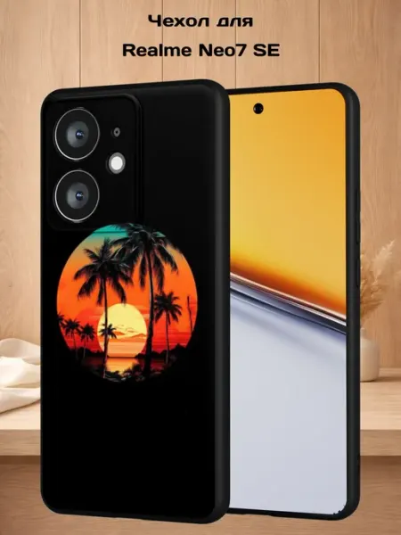 Чехол на Realme Neo7 SE с принтом Тропический вечер Case Style