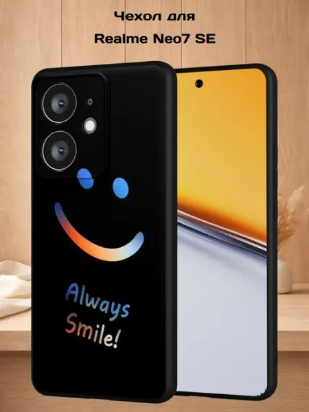 Чехол на Realme Neo7 SE с принтом Смайл Case Style