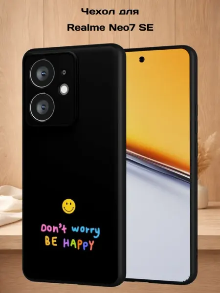 Чехол на Realme Neo7 SE с принтом Смайлик Case Style