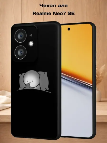 Чехол на Realme Neo7 SE с принтом Человечек Case Style