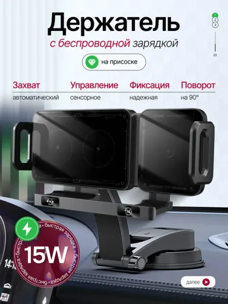 Держатель с беспроводной зарядкой в машину с присоской Epic Export