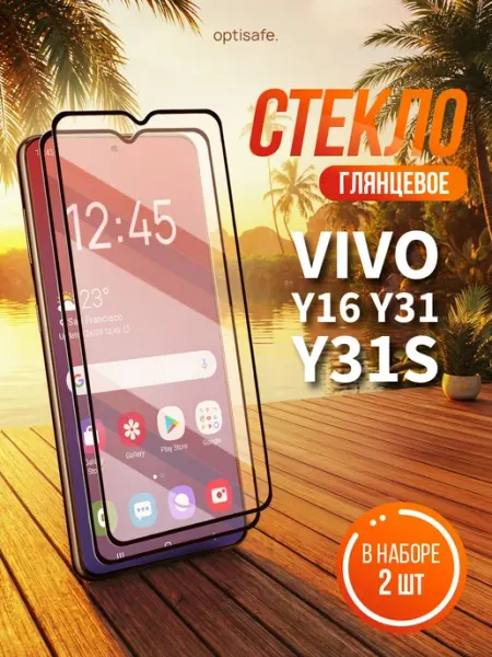 Защитное стекло на Vivo Y16 Y31 Y31s optisafe.