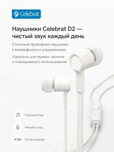 Наушники проводные, 3.5 мм