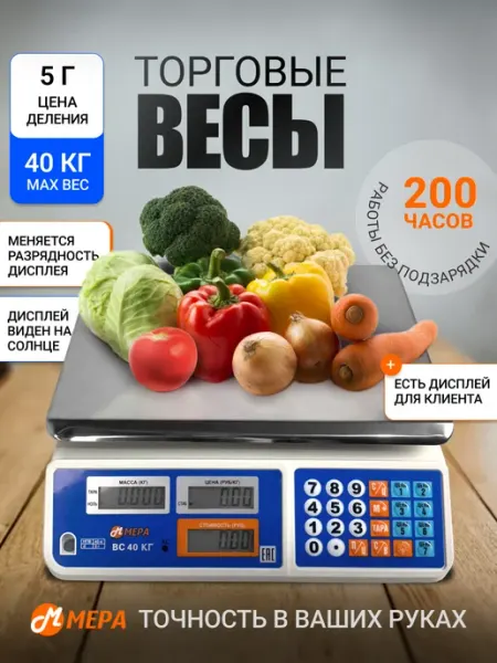Весы торговые ВС 40 МЕРА весы