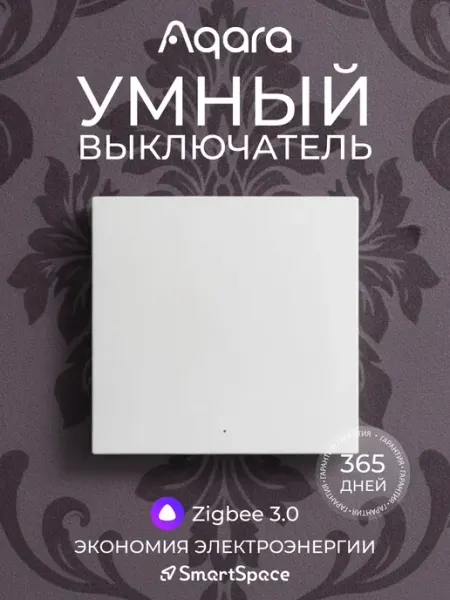 Умный выключатель с алисой, H1 WS-EUK01 Aqara