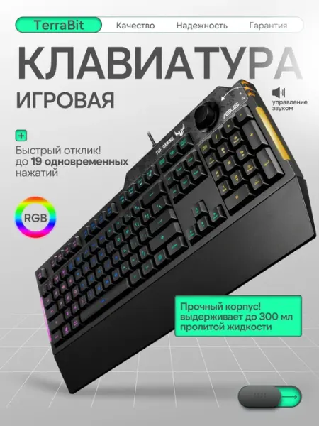 Игровая клавиатура RA04 TUF GAMING K1 RU KB Asus
