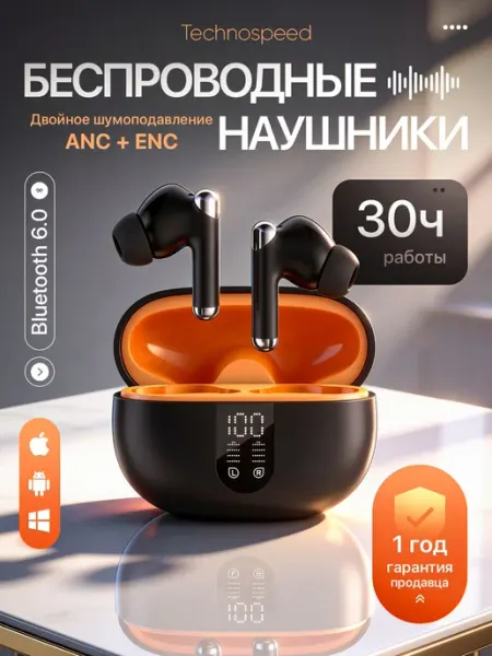 Наушники беспроводные Technospeed для Андроид и Iphone, Blue