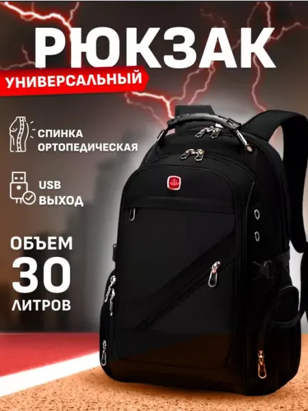 Рюкзак городской школьный для ноутбука SALORRI