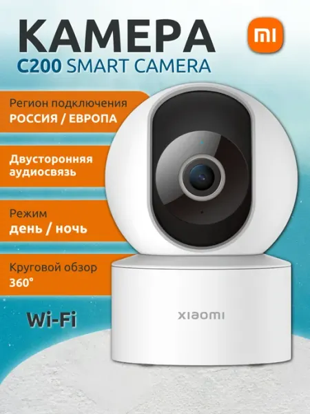 Камера видеонаблюдения для дома wi-fi Мистер Электроник