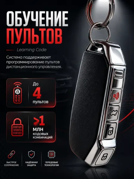 Автомобильная сигнализация AVA PRO, 2 пульта и датчик удара - Автосигнализации