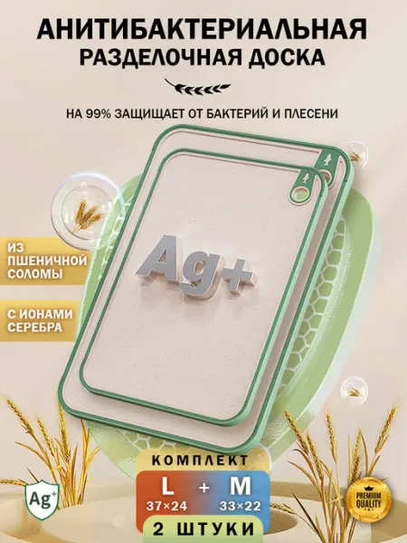 DIDU Доска разделочная антибактериальная