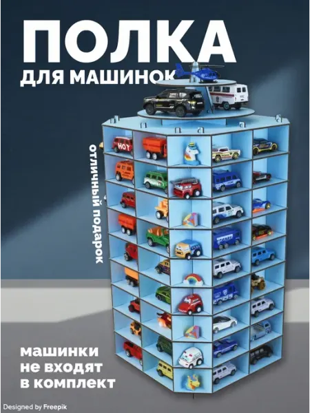 Парковка полка для машинок Подарок для мальчика RobikLina