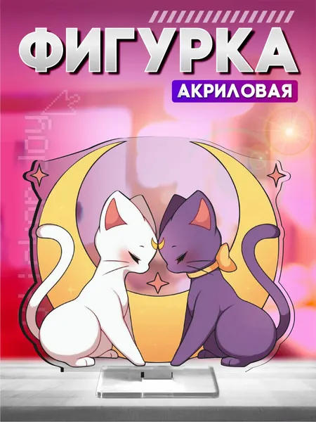 Акриловая фигурка аниме Сейлор Мун игрушка