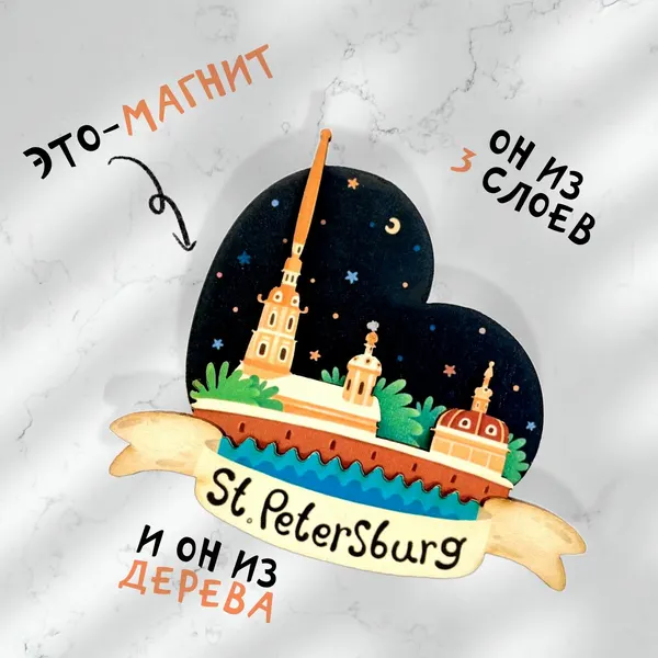 Петропавловская крепость сувенир из Санкт-Петебург. Магниты на холодильник