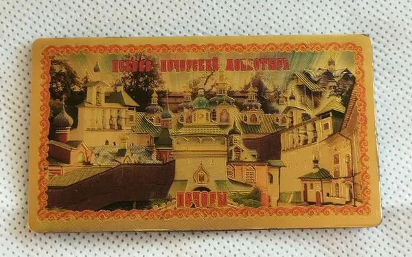 Магнит Псково-Печерский монастырь, прямоугольный, на тисненой фольге , цвет золото.