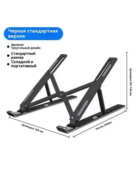 Подставка для ноутбука Черный