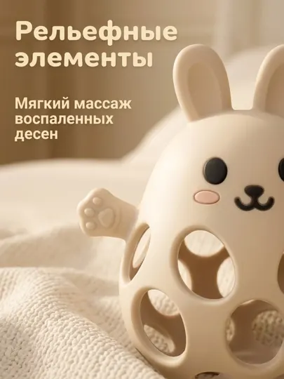 Прорезыватель силиконовый «Зайка» 0+ для зубов, грызунок для малыша, игрушка - Гигиена полости рта