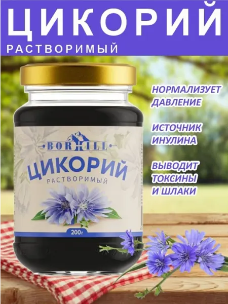 Цикорий "BORHILL, жидкий экстракт 200 г
