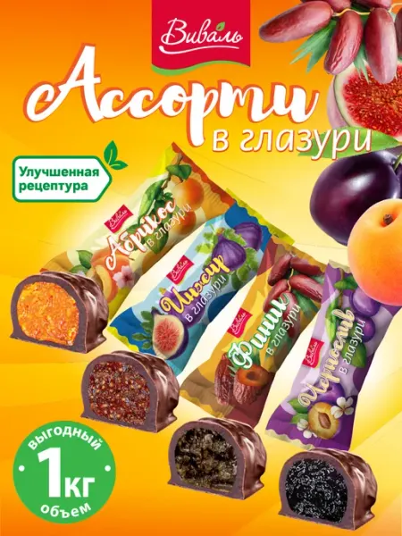 Конфеты ассорти из сухофруктов в глазури 1 кг Виваль