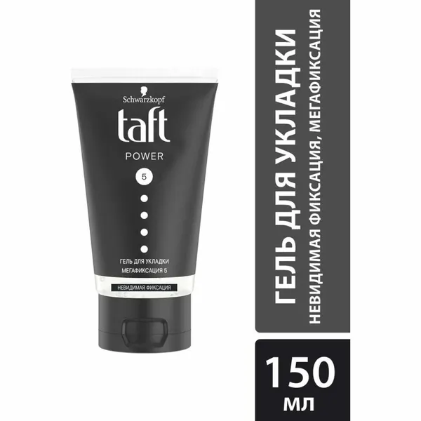 Гель для волос Taft "Power", Невидимая Мегафиксация, прозрачный, тюбик, 150 мл