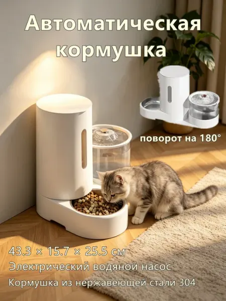 Автоматическая кормушка для кошек собак товары дляживотных