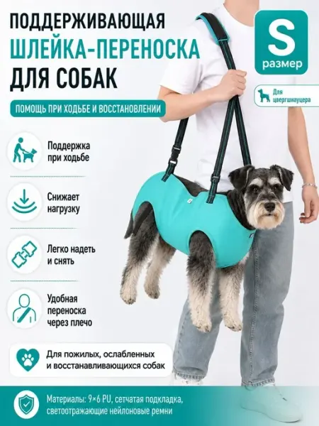Реабилитационная поддерживающая шлейка, бирюзовый