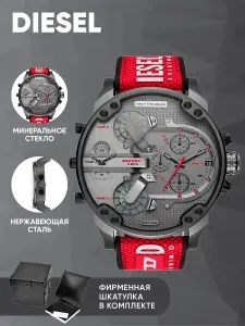 Мужские наручные часы Diesel кварцевые