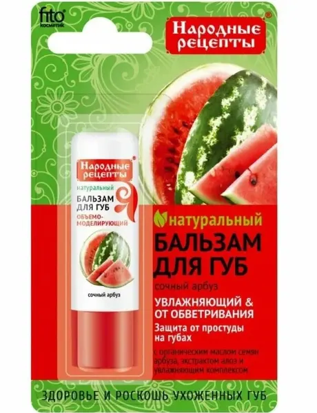 Бальзам для губ Народные рецепты Сочный арбуз 4,5 гр