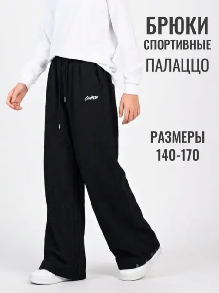Спортивные брюки палаццо Y2k для подростка Alisa Fox