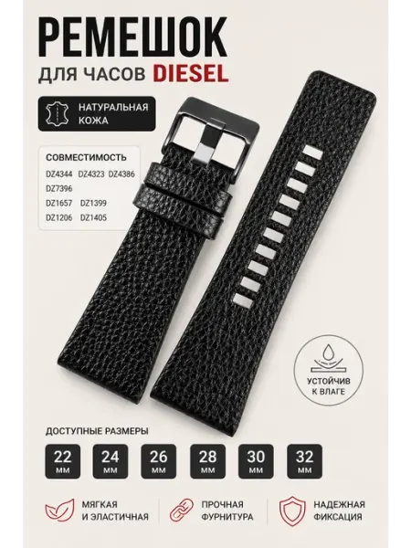 Diesel Кожаный ремешок для часов DZ1657