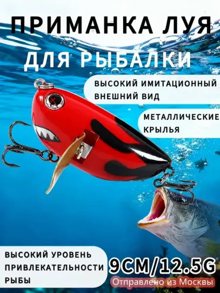 Рыболовная топвотер приманка Viva Donguri Mouse красный