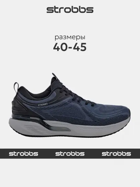 Кроссовки мужские текстильные Strobbs