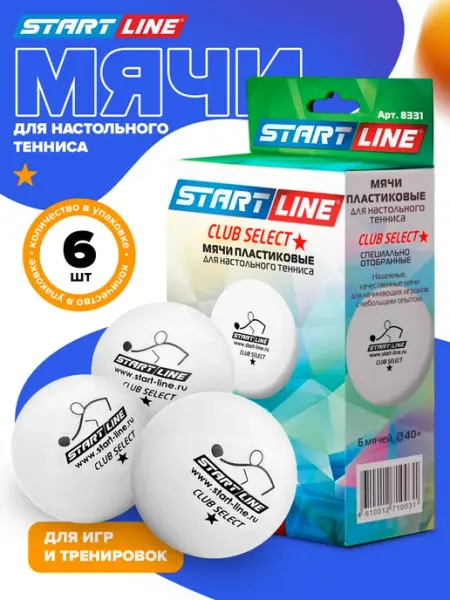 Мяч спортивный для настольного тенниса Club Select 1* Start Line