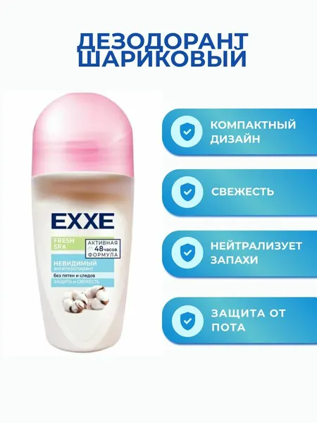 Дезодорант-антиперспирант EXXE Fresh SPA Невидимый хлопок 50 мл