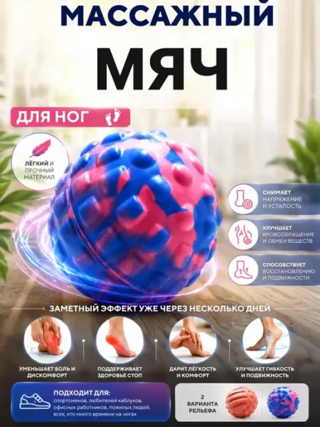 Мяч массажный для мфр массажа LaicaiMeriya