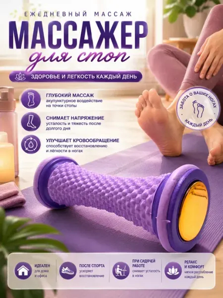 Массажер для ног ступней и тела роликовый с шипами LaicaiMeriya