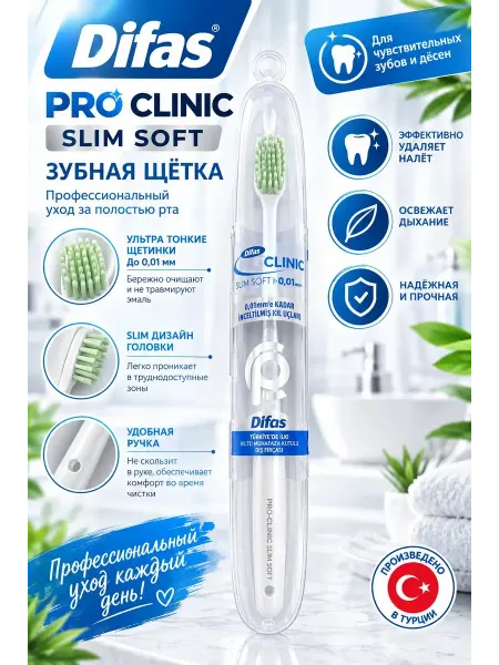 Difas Зубная щетка Proclinic Slim Soft, мягкая