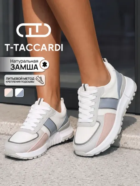 Кроссовки женские дышащие на платформе натуральная замша T.TACCARDI