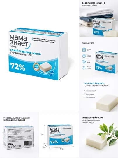 Хозяйственное мыло универсальное Mama Znaet Home 72%, 180 г - Хозяйственное мыло