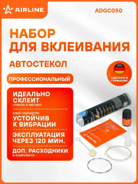 Клей полиуретановый автомобильный AIRLINE